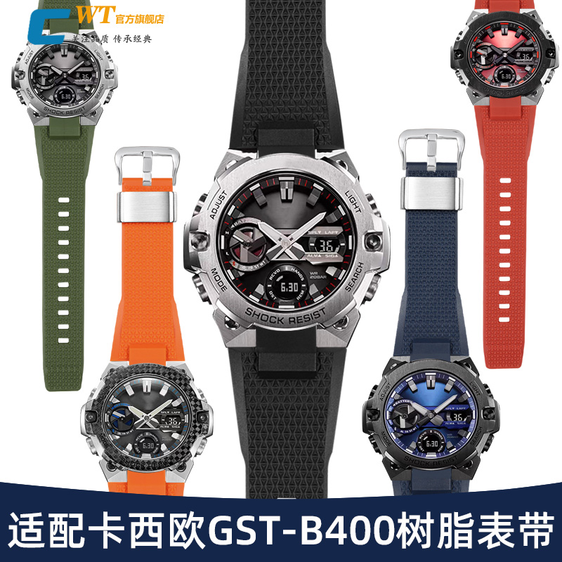 适配卡西欧钢铁之心GST-B400表带