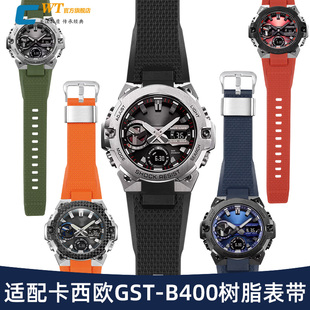 款 SHOCK原装 凸口树脂硅胶带 B400表带男G 适配卡西欧钢铁之心GST