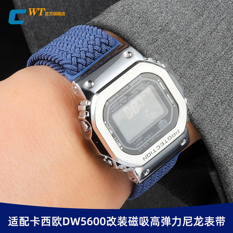 适配卡西欧小方块改装尼龙手表带
