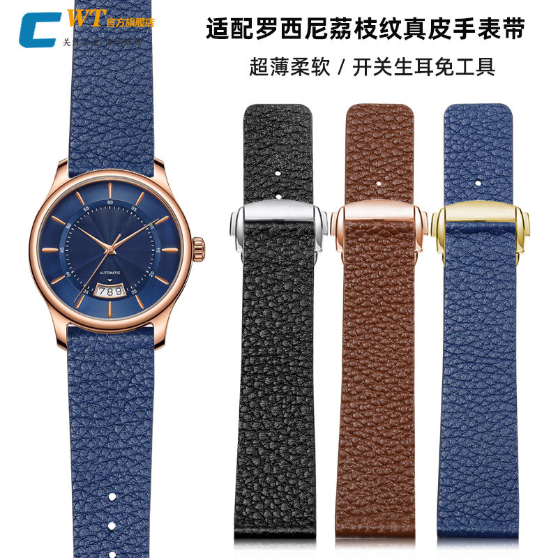 适配罗西尼勋章启迪真皮手表带男
