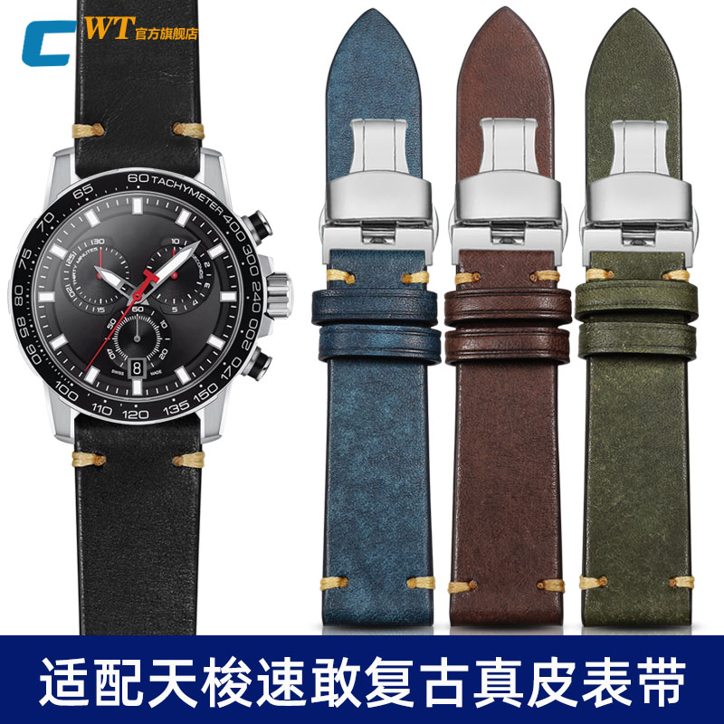 适配天梭速敢黑武士复古真皮表带