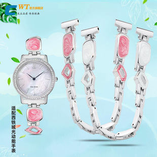 适配西铁城满天星表带钢带女光动能系列粉色树脂不锈钢手表链14mm