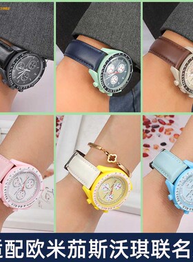 适配OMEGA SWATCH欧米茄斯沃琪联名表带真皮男女行星牛皮带20mm