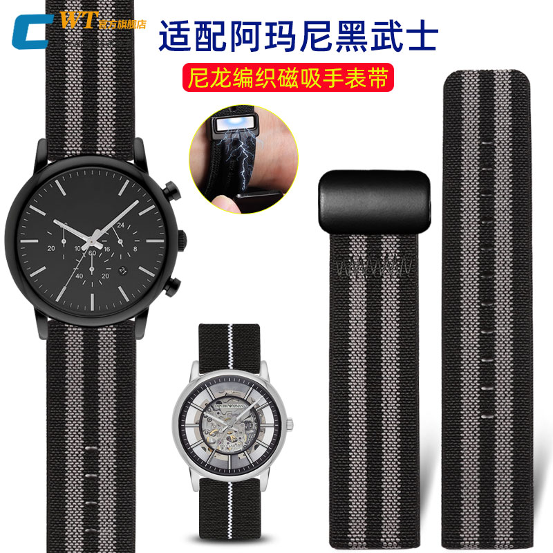 适配阿玛尼黑武士尼龙编织手表带