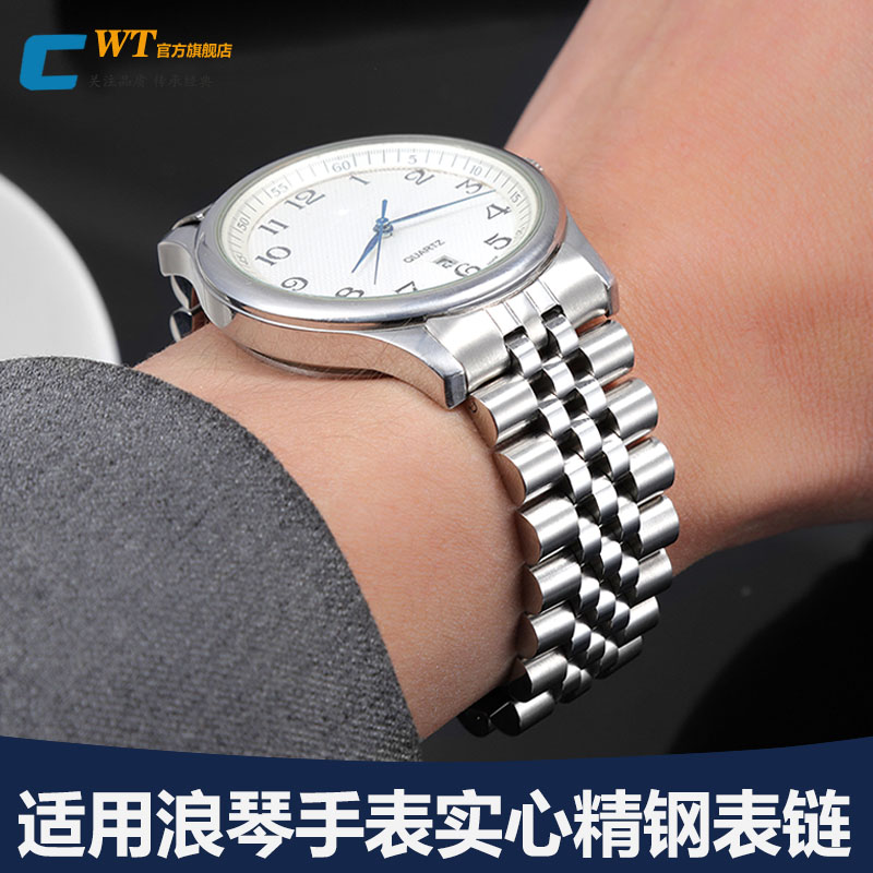 适配浪琴名匠L2L4康卡斯表带钢带