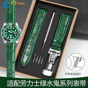 绿色牛皮带20mm 款 适配劳力士绿水鬼真皮手表带 男迪通拿游艇原装