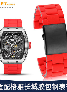 适配Geya格雅手表带钢带男航天联名款长城G78135红色胶包钢带26mm