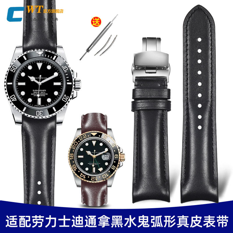 适配劳力士迪通拿弧形真皮手表带