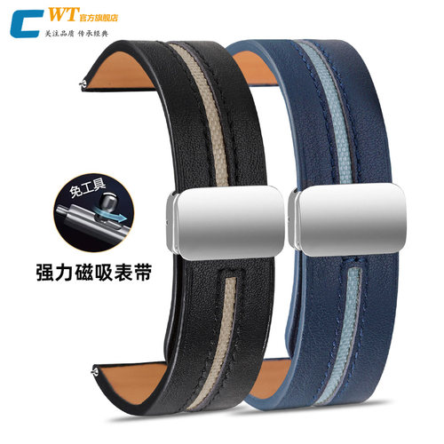 适配海鸥西铁城磁吸真皮手表带男
