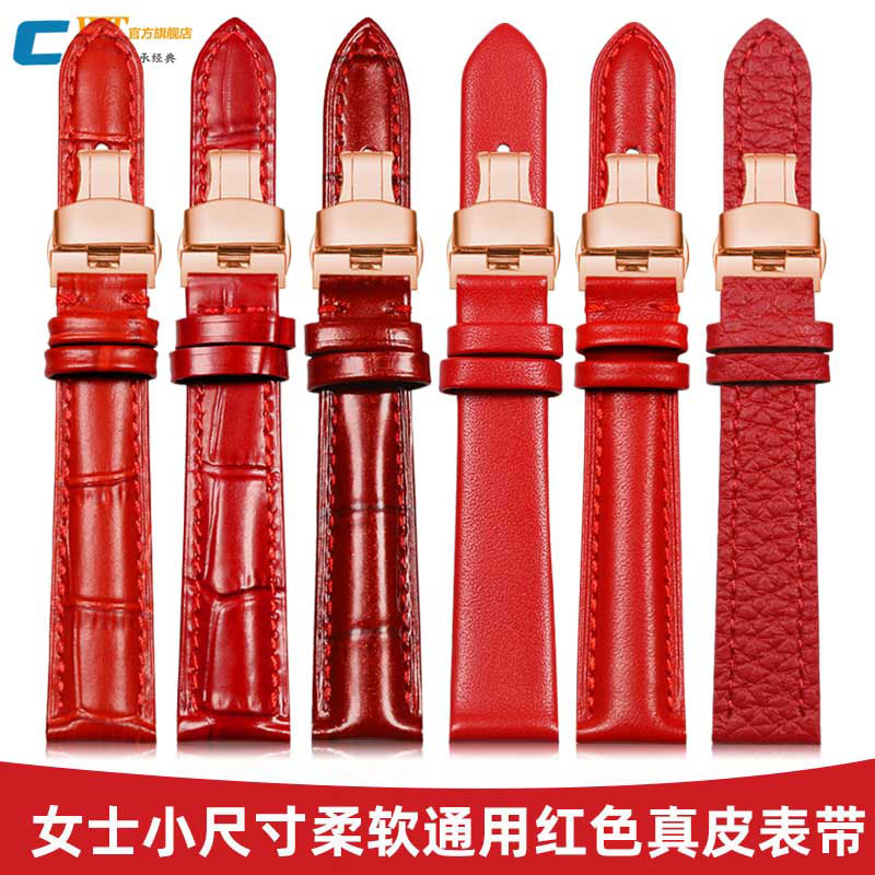 适配飞亚达罗西尼红色真皮手表带