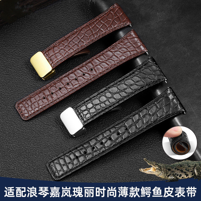 适配浪琴嘉岚手表带真皮男瑰丽时尚系列超薄款鳄鱼皮表带18 20mm