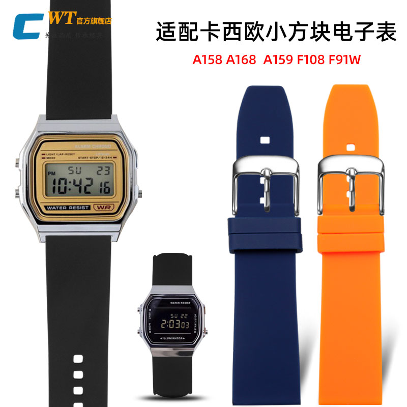 适配卡西欧小方块硅胶快拆手表带
