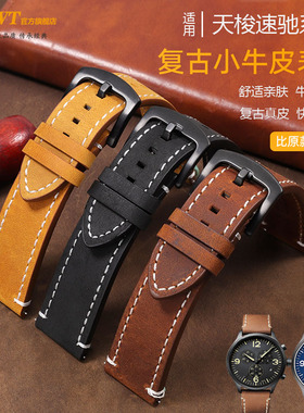 适配天梭1853速驰真皮手表带 男T116617A原装深棕色复古皮带22mm