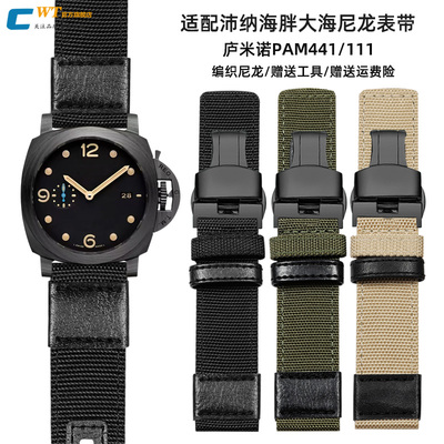 适配胖大海沛纳海尼龙帆布手表带