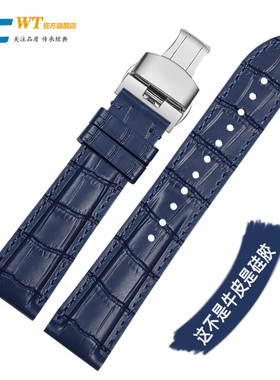 蓝色硅胶表带男橡胶适配西铁城浪琴天梭积家万国卡罗莱罗西尼美度