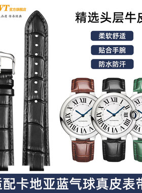 适配卡地亚蓝气球表带真皮男女款针扣款cartie牛皮凸口手表带配件