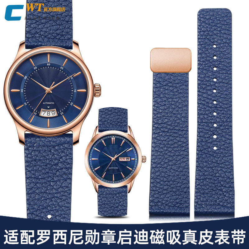 适配罗西尼勋章启迪蓝色真皮表带