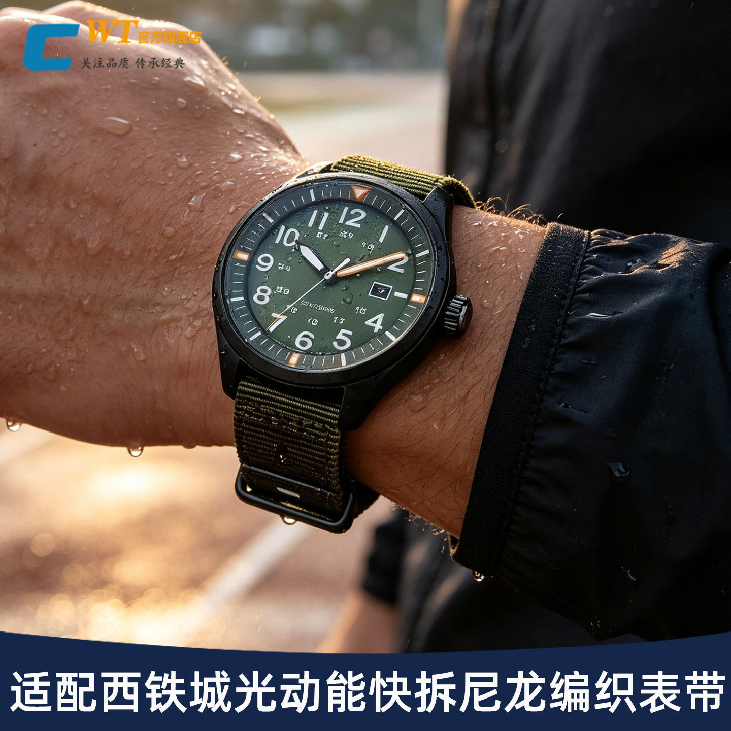 适配西铁城光动能尼龙帆布表带男