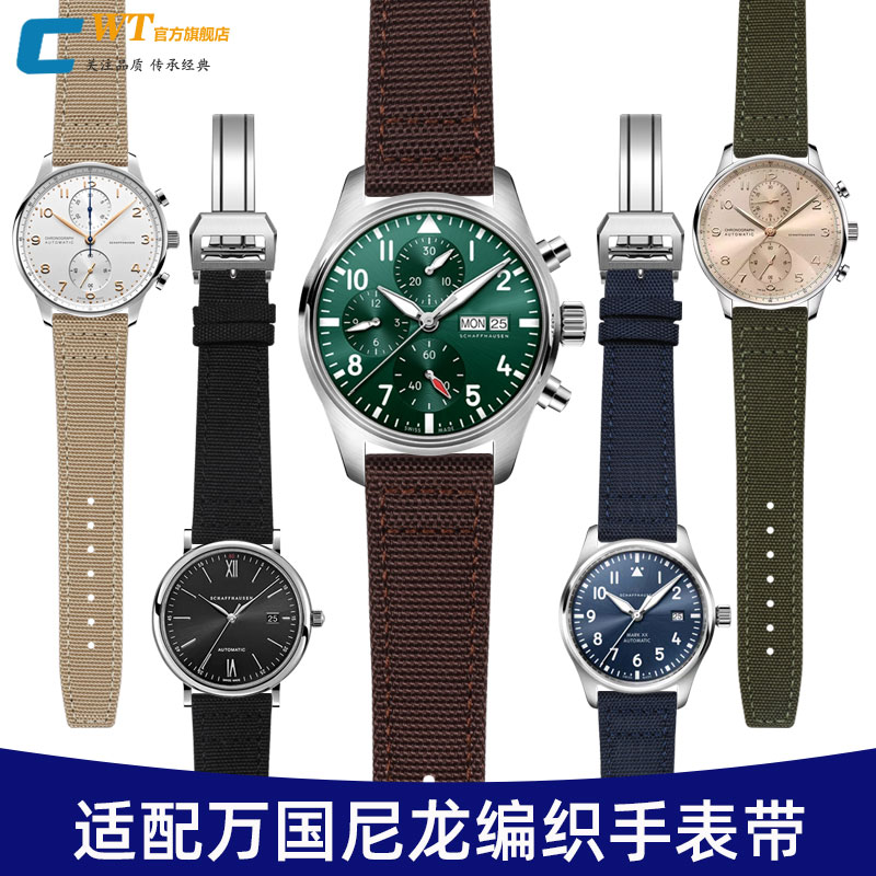适配万国IWC尼龙牛皮底手表带男
