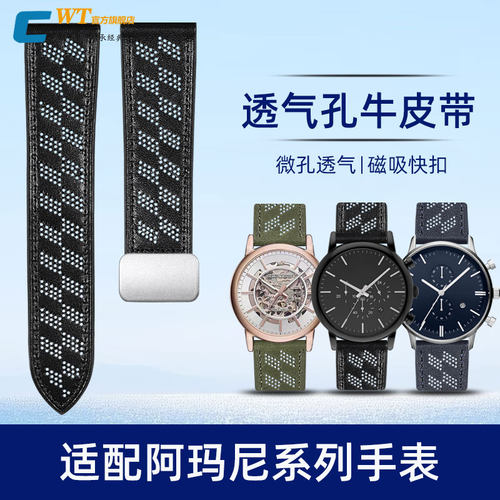 适配阿玛尼磁吸透气孔真皮手表带