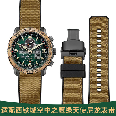 适配西铁城绿天使尼龙帆布表带