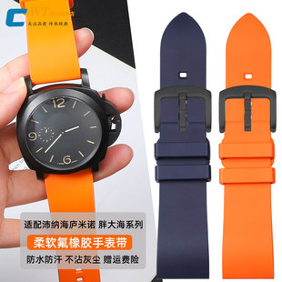111防水硅胶带22 312 24mm 359 适配沛纳海手表带氟橡胶男PAM441