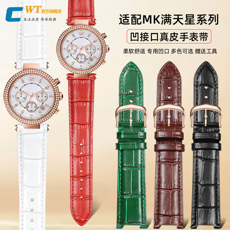 适配MK迈克科尔斯女表MK2277 2425 5896 5354凹口真皮手表链20mm