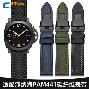 适配沛纳海碳纤维表带男庐米诺PAM441 24mm 111防水快拆尼龙带22