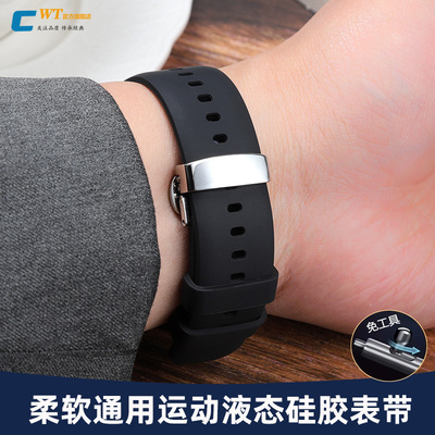 适配阿玛尼西铁城dW硅胶表带