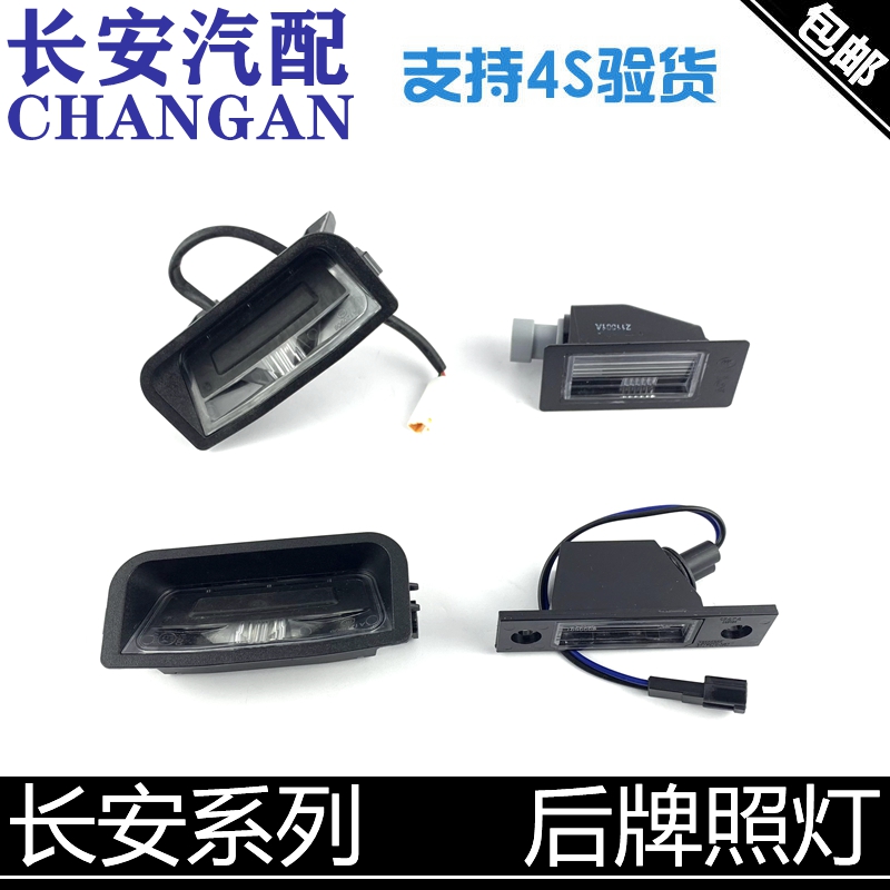适配逸动CS1535P5575LU悦