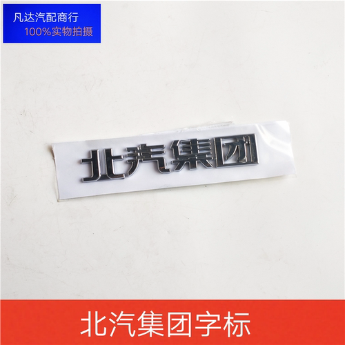 集团魔方X7BJ3040新能源EU