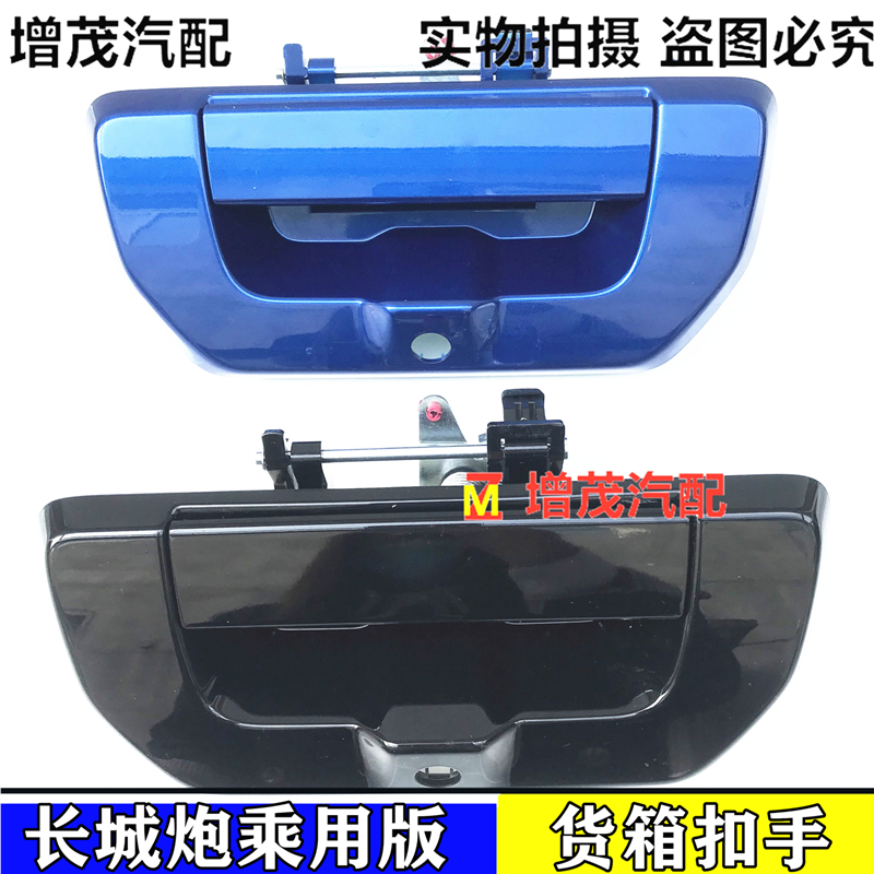 长城炮乘用版越野后尾门拉