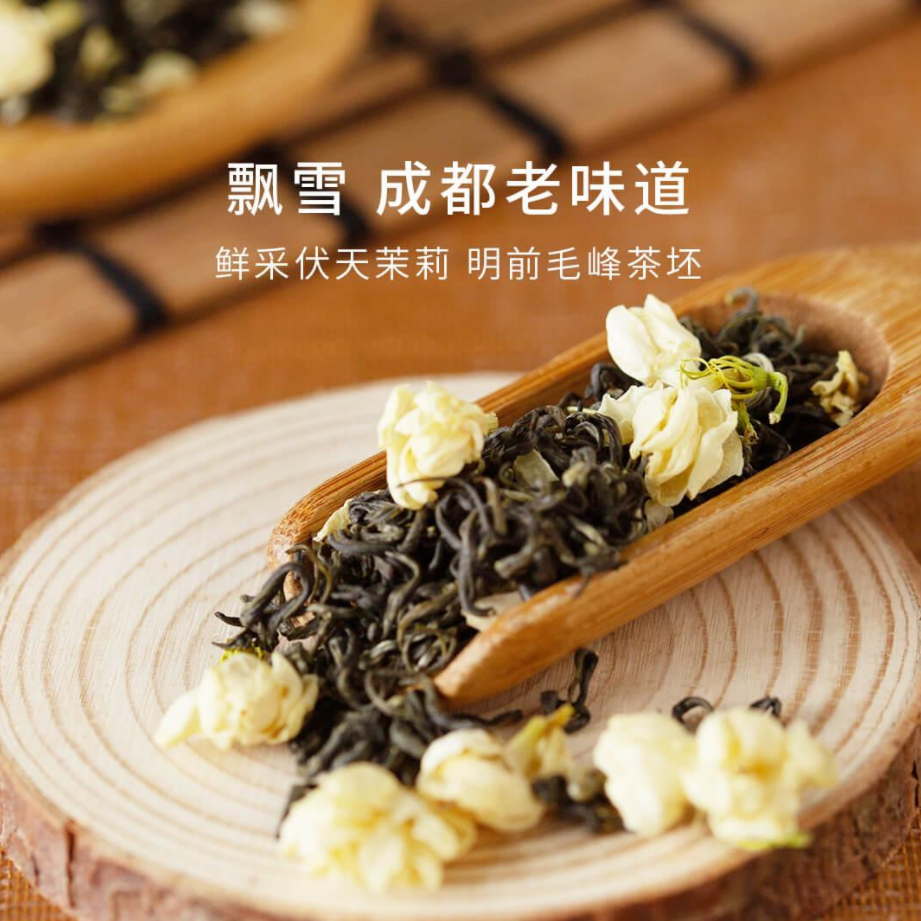 青衣美人特级茉莉飘雪茉莉银针兰花茶体验装量贩川派花茶茉莉花茶