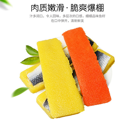 崇鲜希陵鱼籽刺身寿司料理