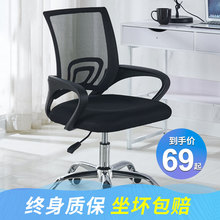 电脑椅网布会议办公椅弓形职员椅员工靠背椅家用升降转椅凳子特价