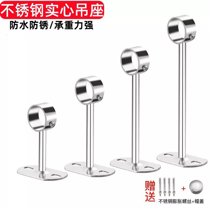 不锈钢晾衣支架吊座吊通吊杆阳台固定式加厚晾衣杆顶装晾衣架顶座