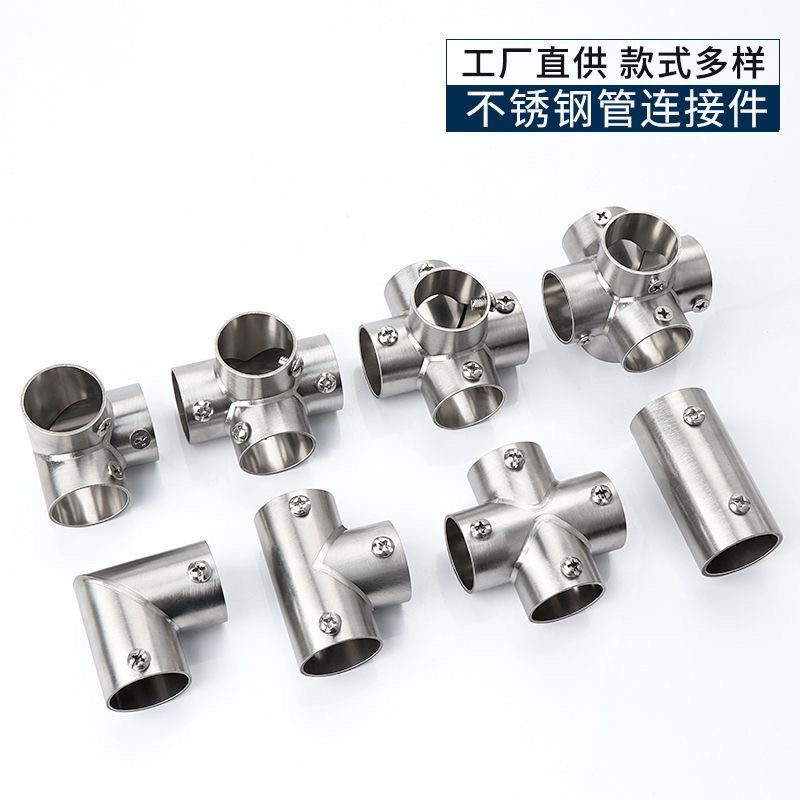 不锈钢管转角晾衣架配件连接通圆管货架固定件弯头金属固定杆接头