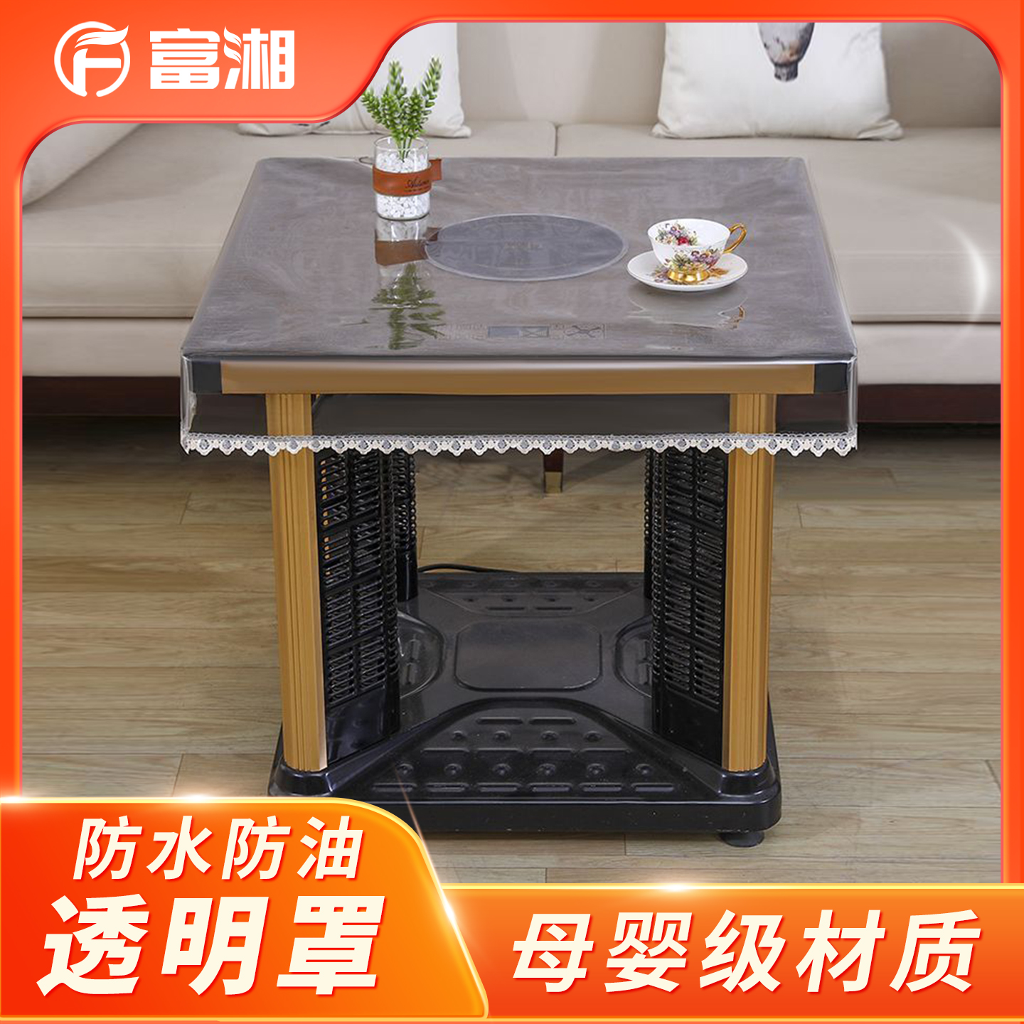 烤火桌防水皮罩防油皮罩烤火桌桌布长方形烤火桌子罩套取暖桌罩套