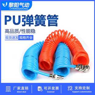 PU弹簧管气动气泵配件空压机螺旋气管8 12mm6高压伸缩软管接头