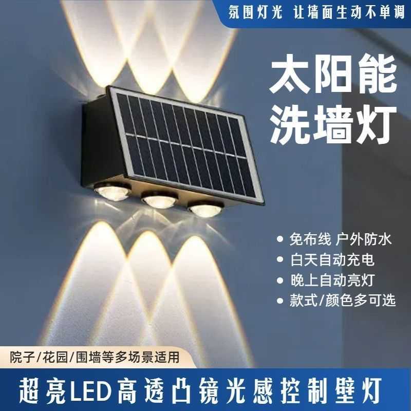 太阳能灯户外庭院灯充电款人体感应灯墙壁路灯 天黑自动亮 感应灯