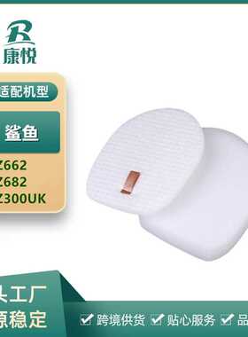 适用Shark鲨鱼吸尘器配件过滤棉IZ662 IZ682 IZ300UK滤棉海绵直立