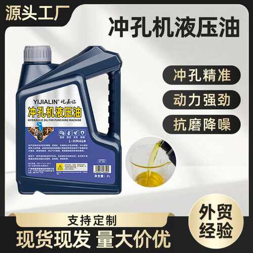 冲孔机专用液压油钢筋切断机电动打孔机叉车高压抗磨46号润滑油2L