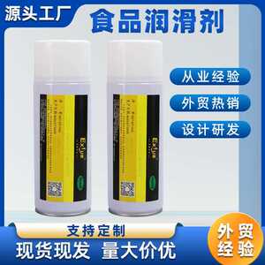 食品级润滑脂喷剂机械齿轮轴承滑轨链条工业黄油喷雾白色防锈油