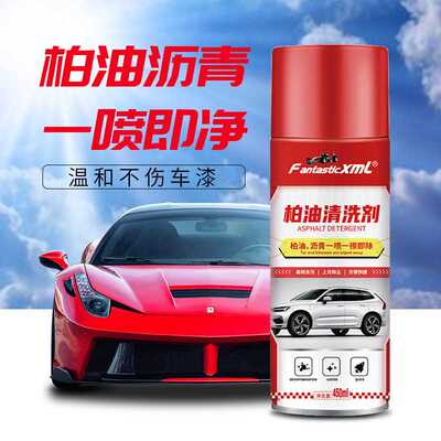 FantasticXml柏油清洁剂沥青清洗剂 汽车强力除胶去污虫胶去除剂