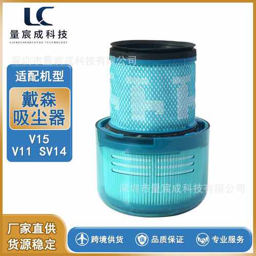 适用  手持无线吸尘器V15 V11 SV14滤网配件滤芯后置滤网