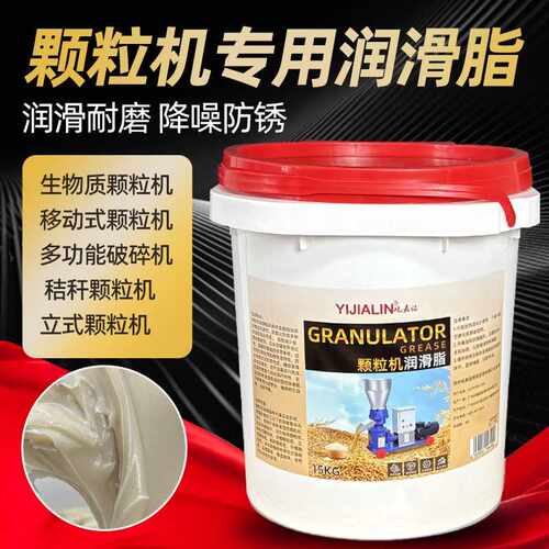 颗粒机润滑脂大桶黄油轴承齿轮工程机械高温耐磨润锂基脂15kg