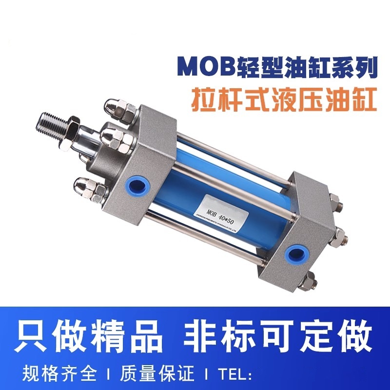 油缸MOB63轻型液压缸63X100150