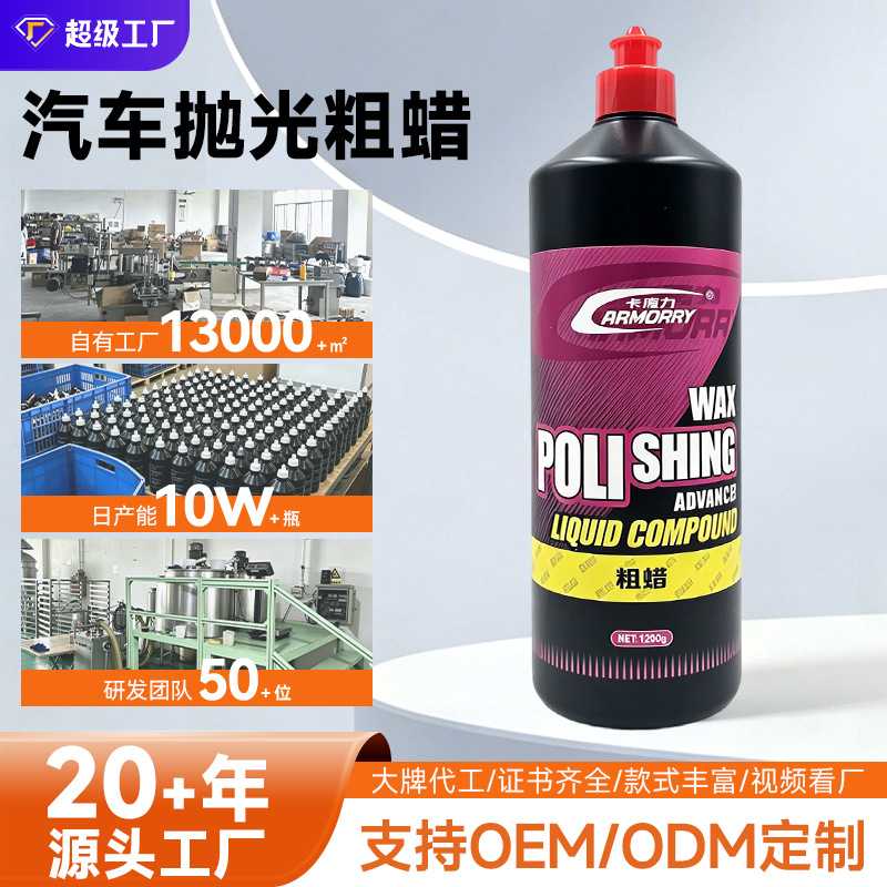 卡魔力亮光汽车抛光粗蜡强力研磨1200g漆面修复美容抛光蜡