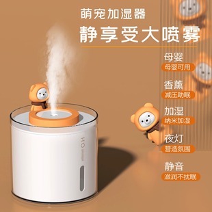 萌宠加湿器USB家用礼品车载补水小型炫彩桌面香薰保湿 新款