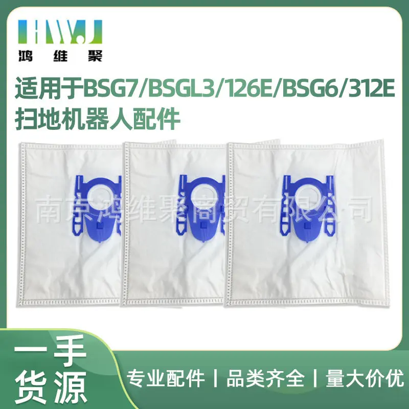 适用于博世吸尘器BSG7/BSGL3126E
